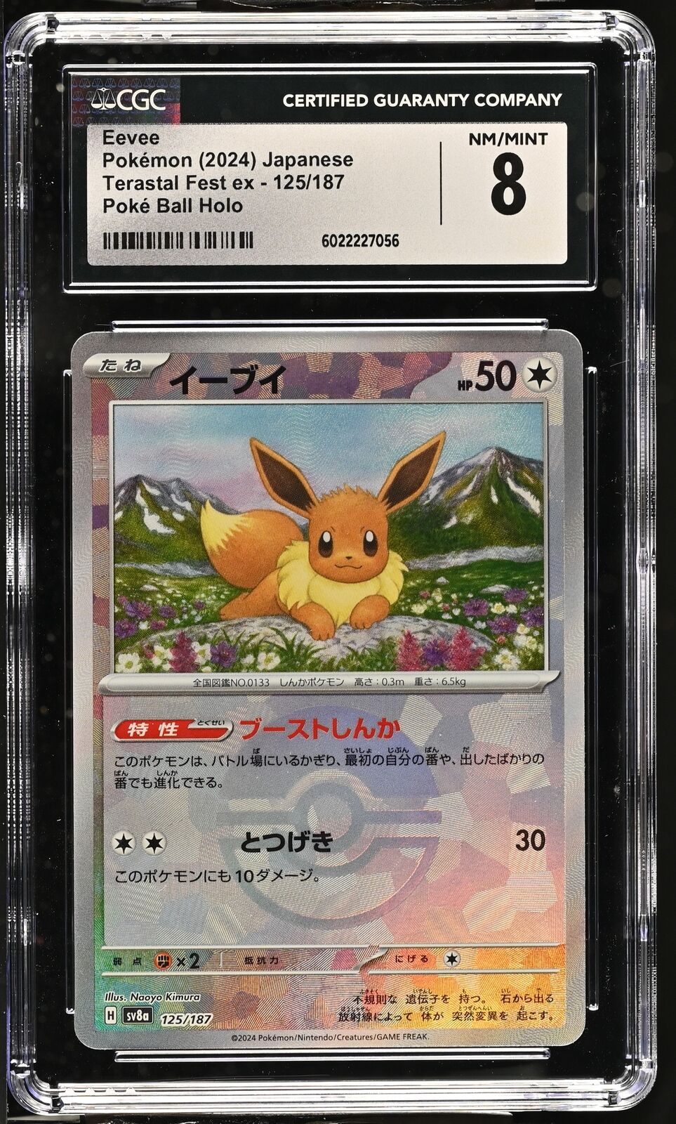CGC 8 NM/MINT JAPANESE POKEMON 2024 EEVEE 125/187 REVERSE Terastal Fest SV8a