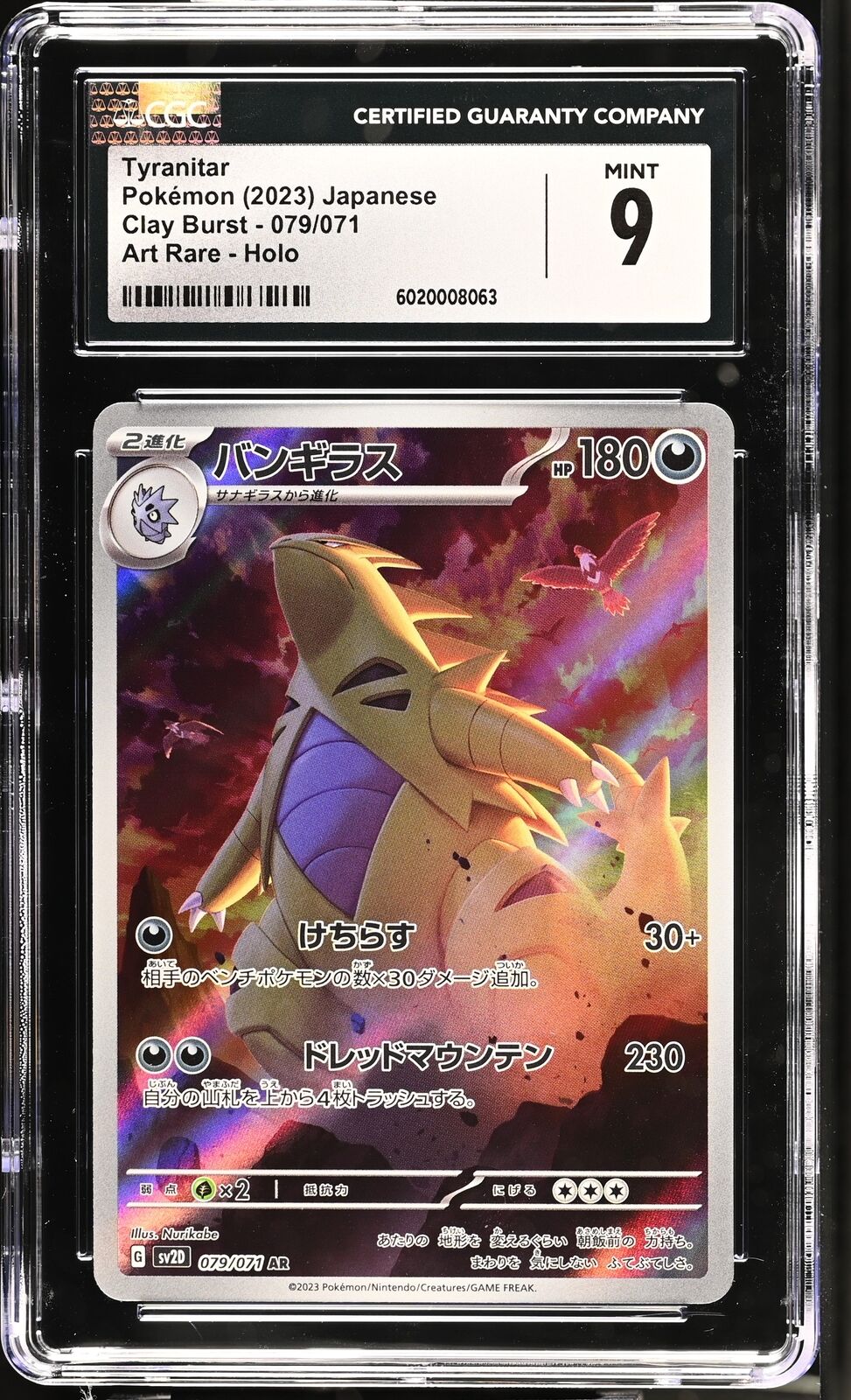 CGC 9 MINT Japanese Pokémon 2023 Tyranitar 079/071 SV2D Art Rare