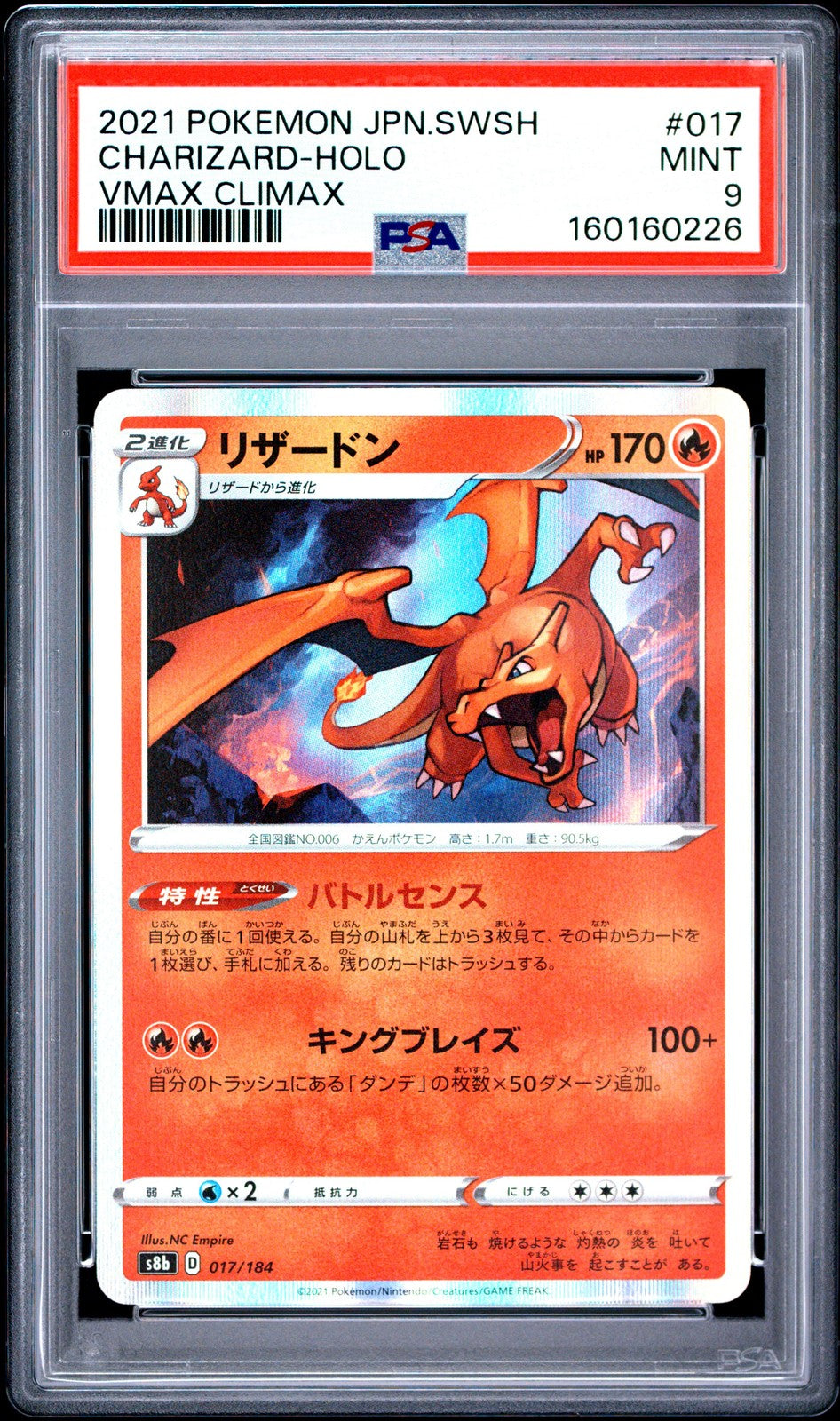 PSA 9 MINT Japanese Pokemon 2021 Charizard 017/184 VMAX Climax S8b