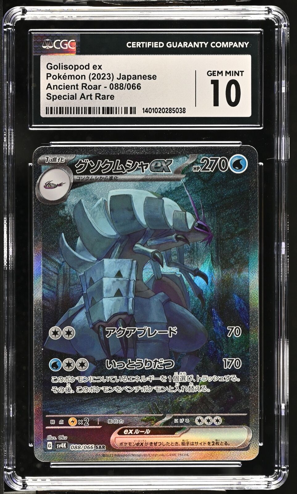 CGC 10 GEM MINT Japanese Pokemon 2023 GOLISOPOD ex 088/066 ANCIENT ROAR SV4K