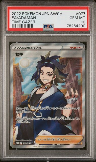 PSA 10 GEM MINT JAPANESE POKEMON 2022 FA/ADAMAN 077/067 SWORD&SHIELD TIME S10D