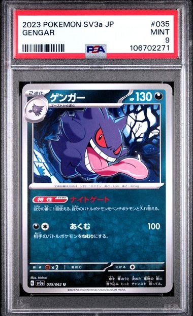 PSA 9 MINT JAPANESE POKEMON 2023 Gengar 035/062 Raging Surf SV3a