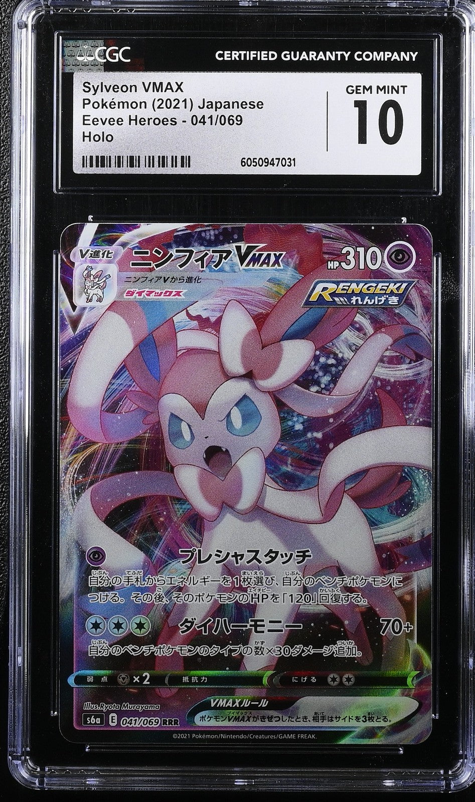 CGC 10 GEM MINT Japanese Pokemon 2021 Sylveon VMAX 041/069 Eevee Heroes S6a