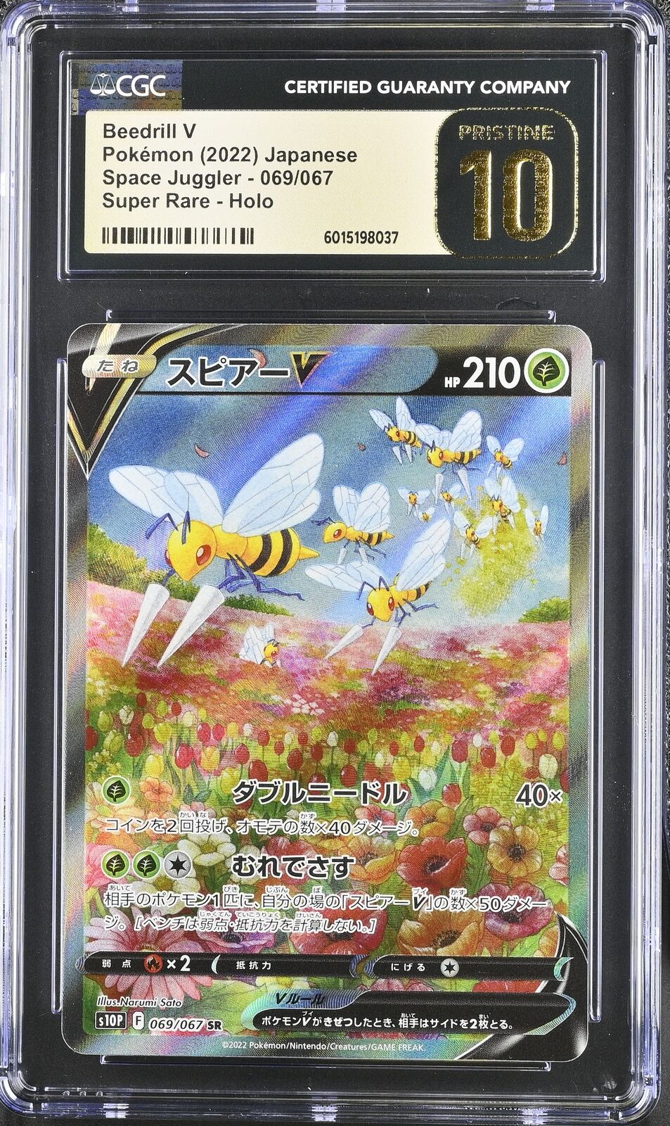 Beedrill V SR (SA) 069/067 Space Juggler S10P – Japanese Pokemon Card – Holo