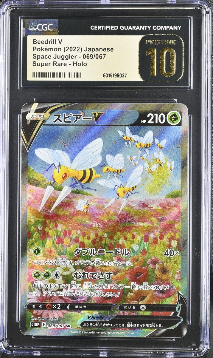 Beedrill V SR (SA) 069/067 Space Juggler S10P – Japanese Pokemon Card – Holo
