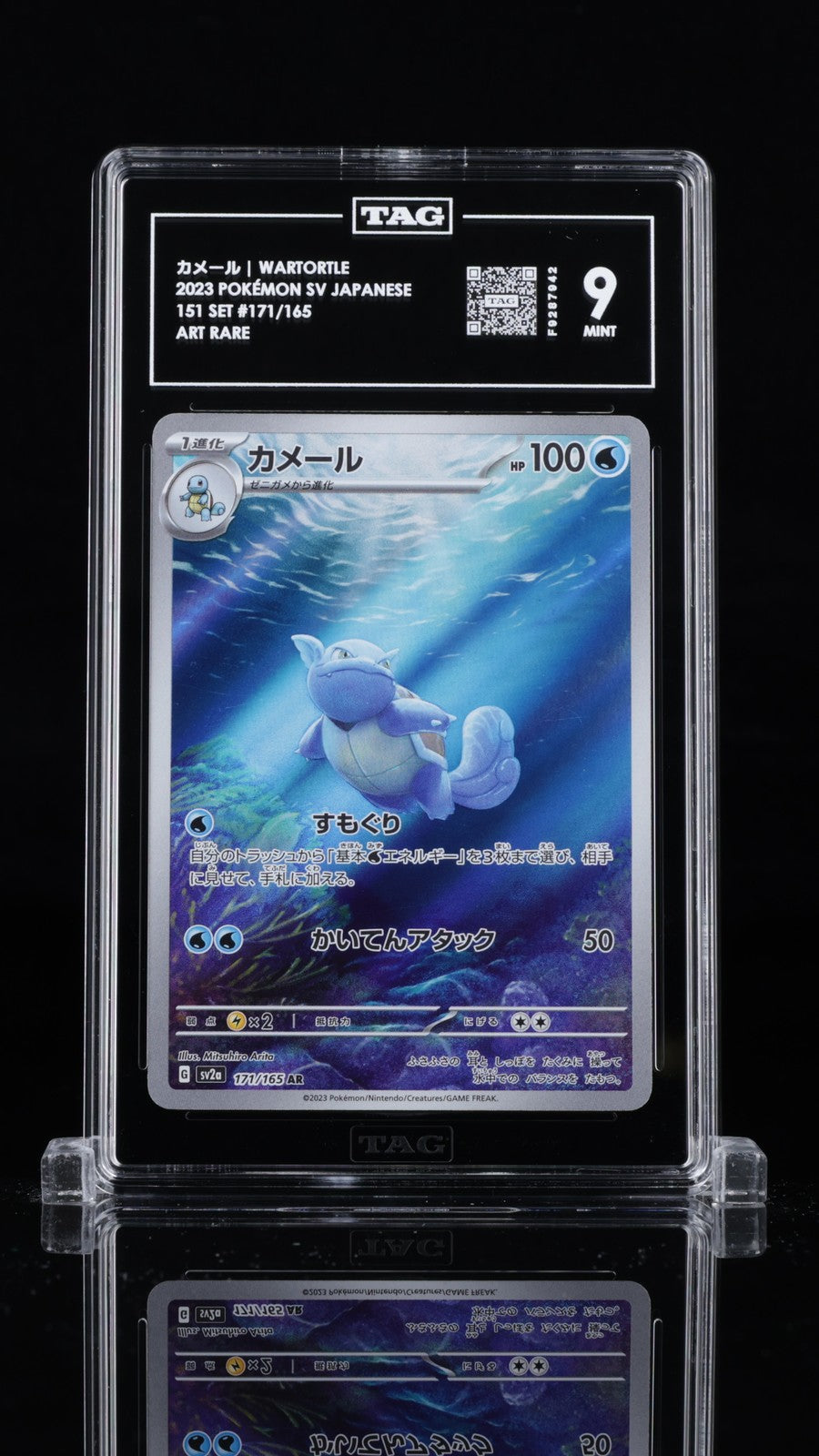 TAG 9 MINT JAPANESE POKEMON 2023 WARTORTLE 171/165 POKEMON 151 SV2a