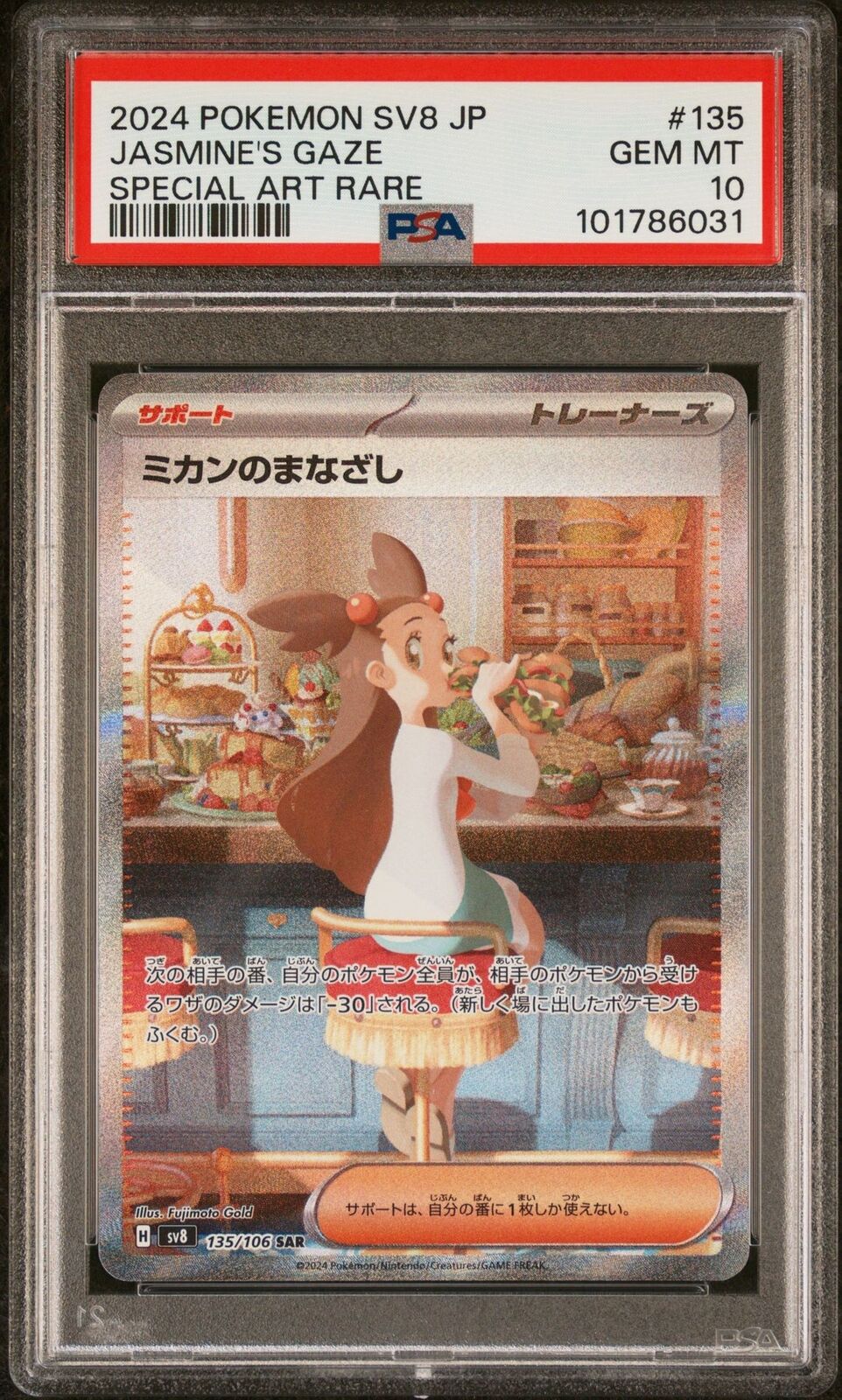PSA 10 GEM MINT Japanese Pokemon Card 2024 Jasmine's 135/106 Super Electric SV8