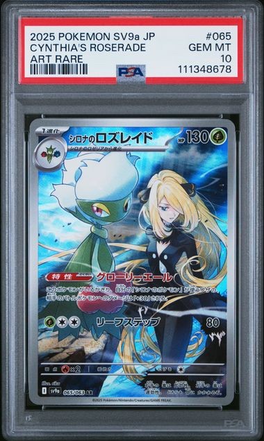PSA 10 GEM JAPANESE POKEMON 2025 Cynthia's Roserade 065/063 Heat Wave Arena SV9a