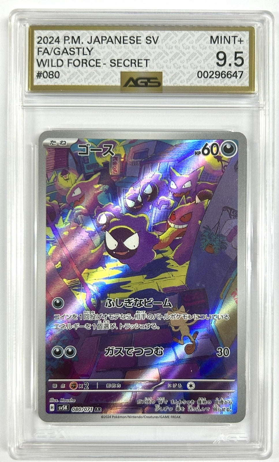AGS 9.5 MINT+ Japanese Pokemon 2024 GASTLY 080/071 SV5K WILD FORCE AR