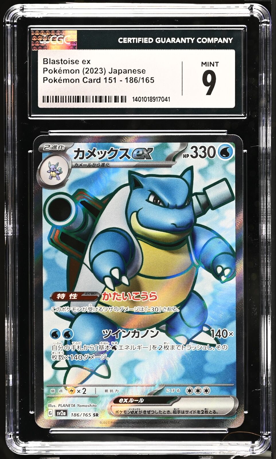 CGC 9 MINT Japanese Pokemon 2023 BLASTOISE ex 186/165 SR 151 Sv2a