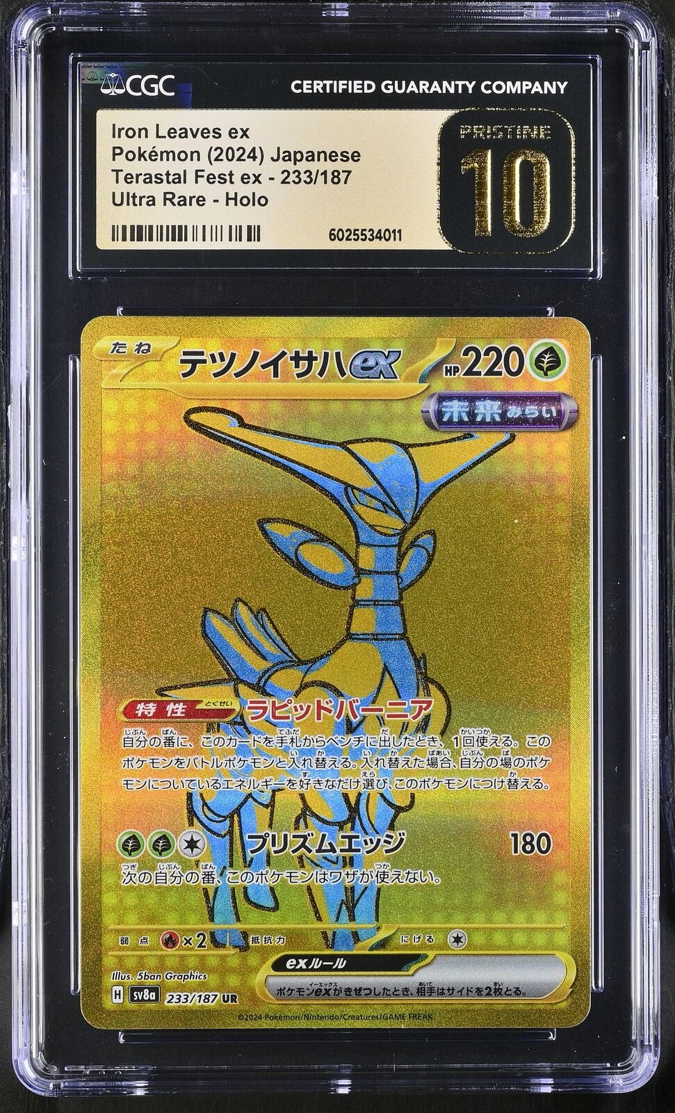 CGC 10 PRISTINE JAPANESE POKEMON 2024 IRON LEAVES EX 233/187 TERASTAL SV8a