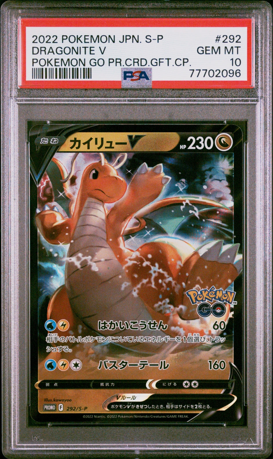 PSA 10 GEM MINT JAPANESE POKEMON 2022 DRAGONITE V 292/S-P PROMO PR.CRD.GFT.CP.