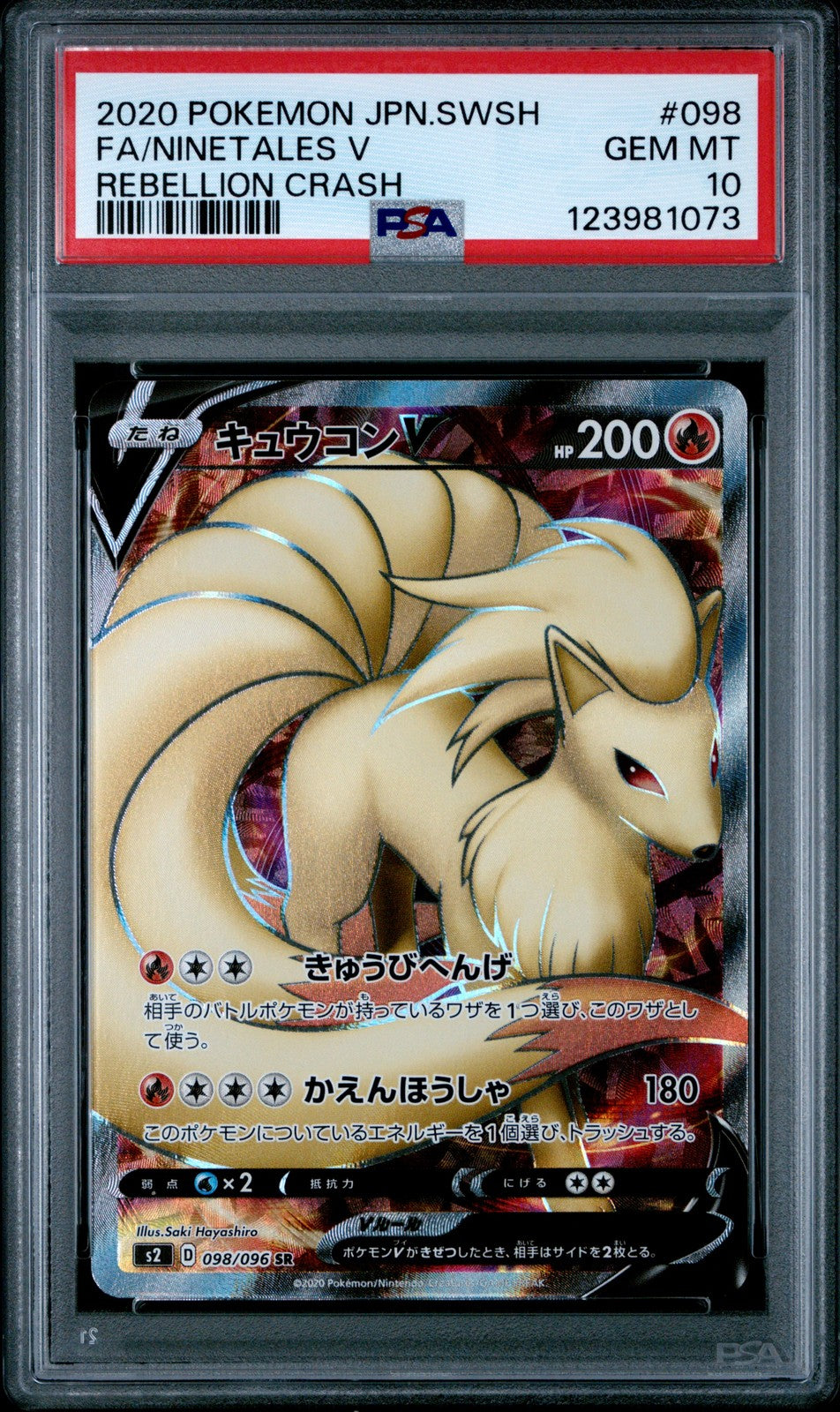 PSA 10 GEM MINT JAPANESE POKEMON 2020 NINETALES V 098/096 REBELLION CRASH s2