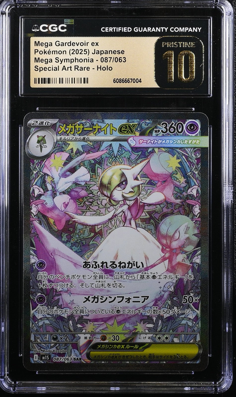 CGC 10 PRISTINE JAPANESE POKEMON 2025 Mega Gardevoir EX 087/063 MEGA Symp M1S