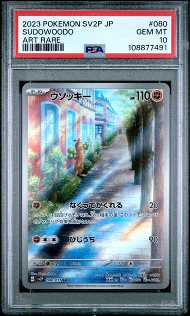 PSA 10 GEM MINT Japanese Pokemon 2023 Sudowoodo 080/071 Snow Hazard Sv2P AR