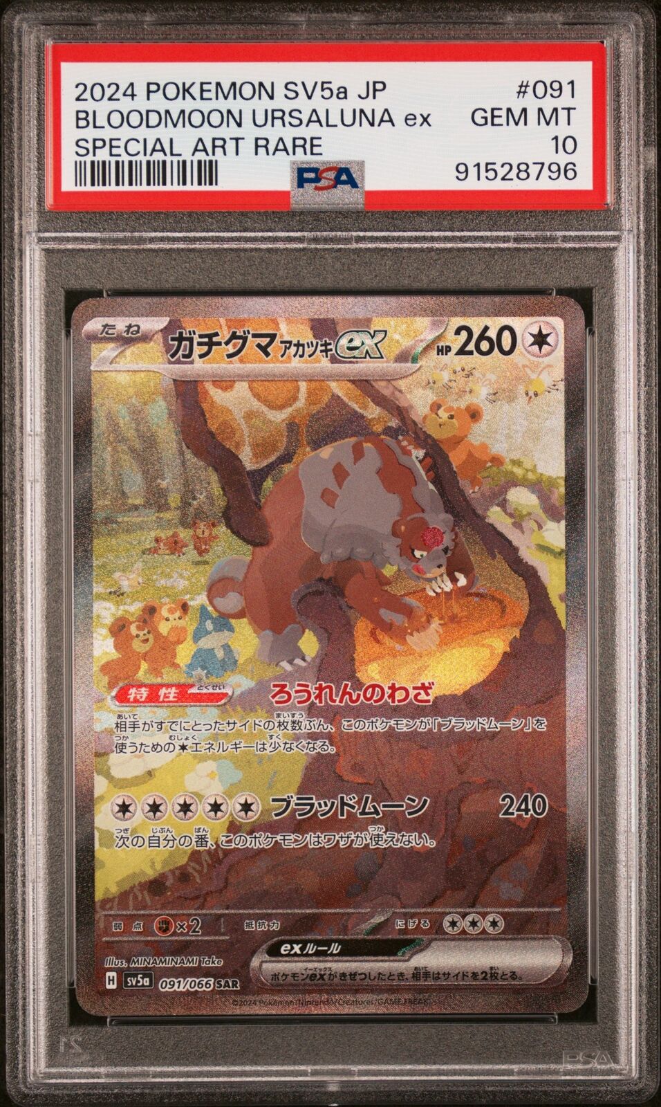 PSA 10 GEM MINT JAPANESE POKEMON 2024 BLOODMOON URSALUNA ex 091/066 SAR SV5a