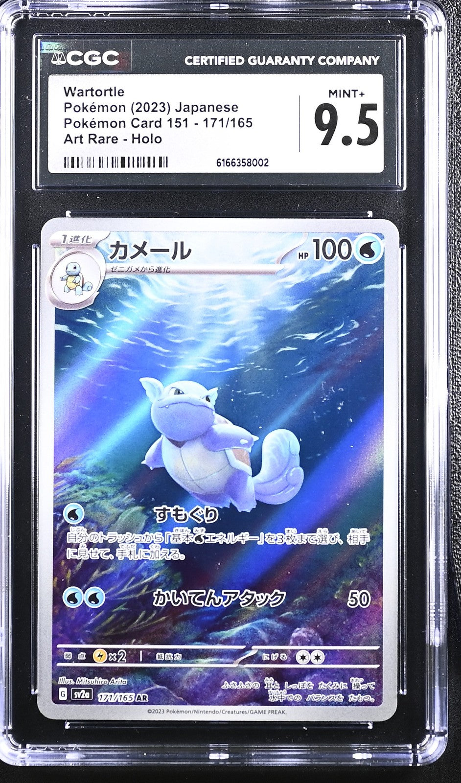 CGC 9.5 MINT+ JAPANESE POKEMON 2023 WARTORTLE 171/165 POKEMON 151 SV2a