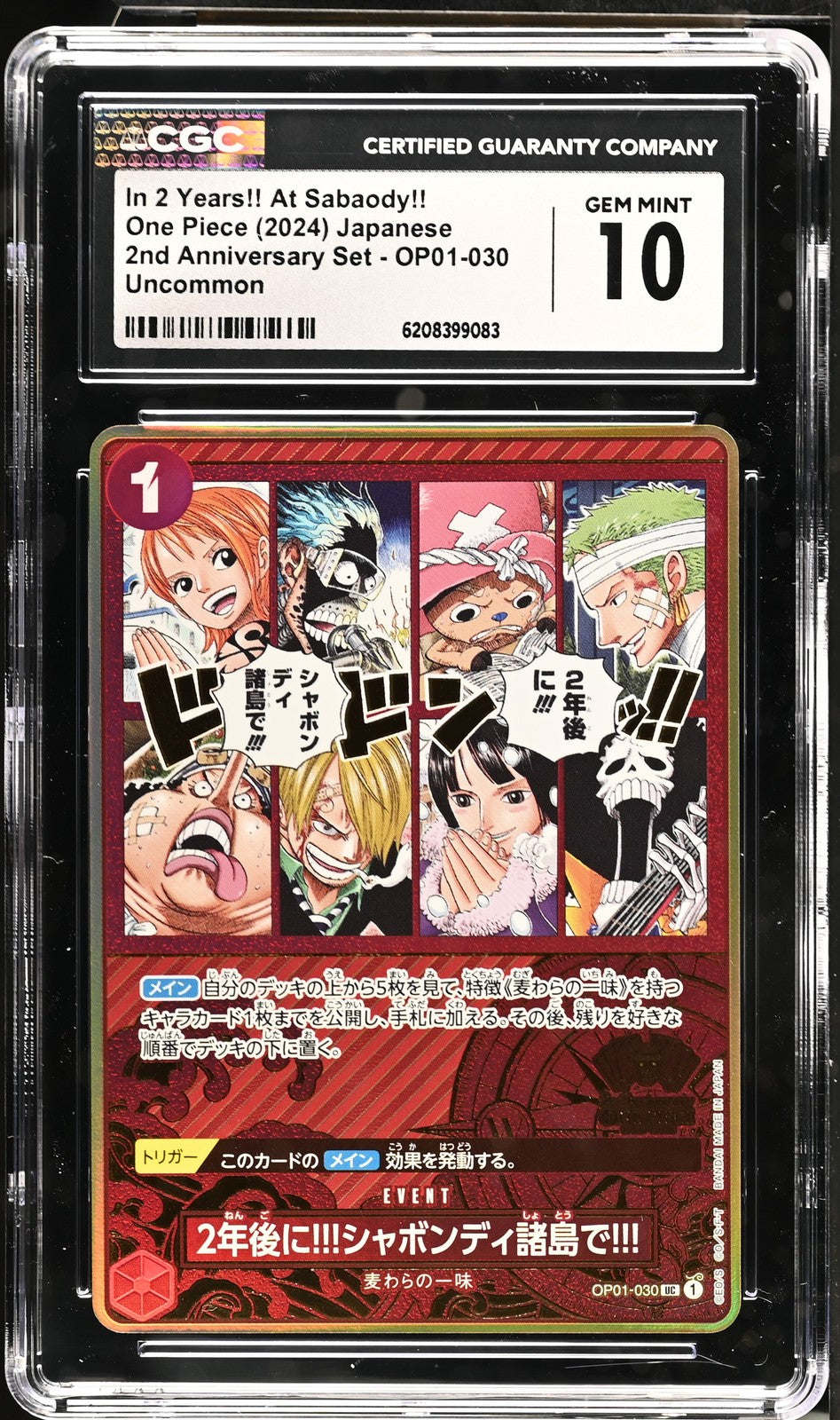 CGC 10 GEM MINT JAPANESE ONE PIECE 2024 In 2 Years!! At the Sabaody OP01-030 2ND