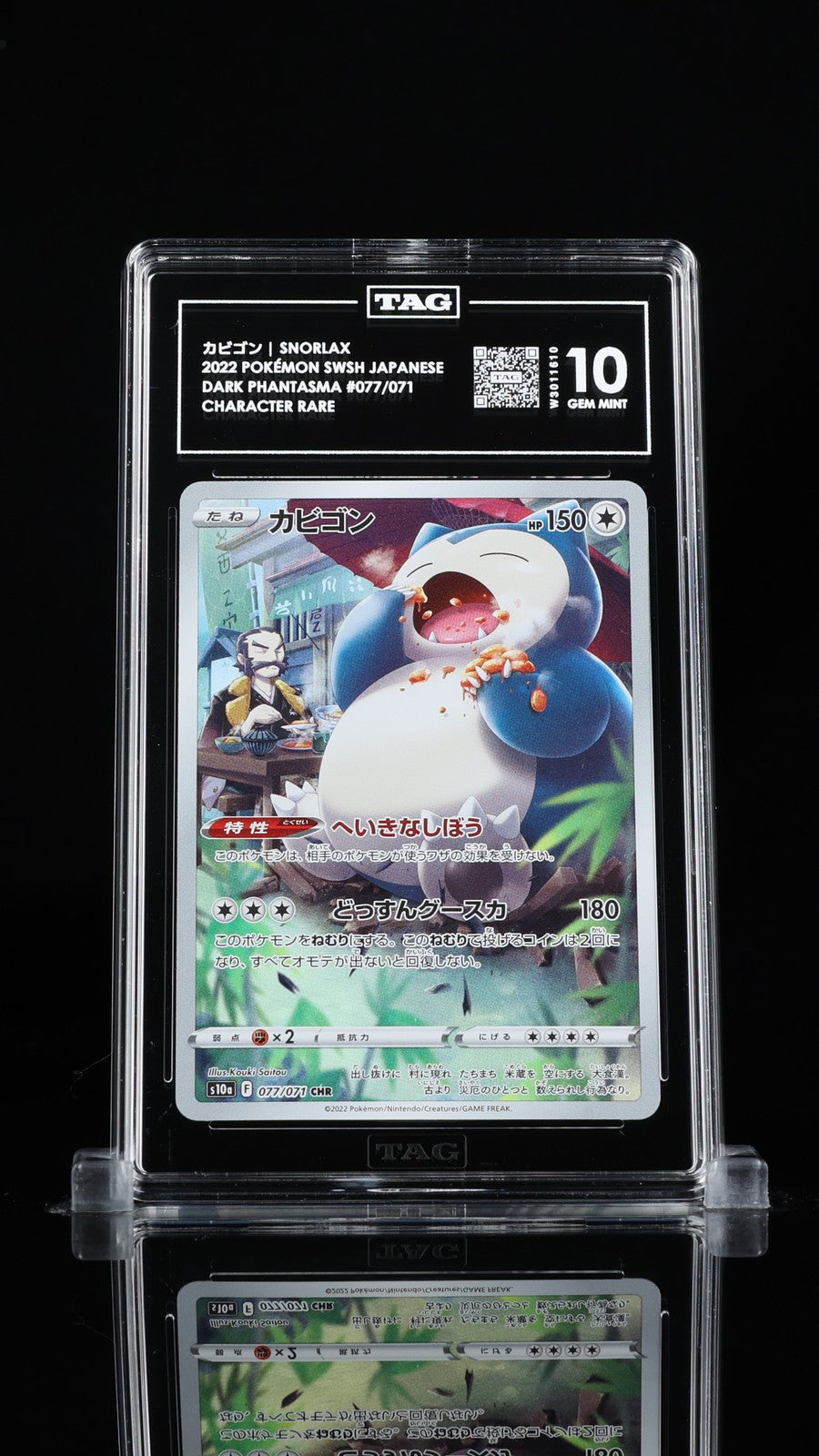 TAG 10 GEM MINT Japanese Pokemon 2022 Snorlax 077/071 Dark Phantasma S10a
