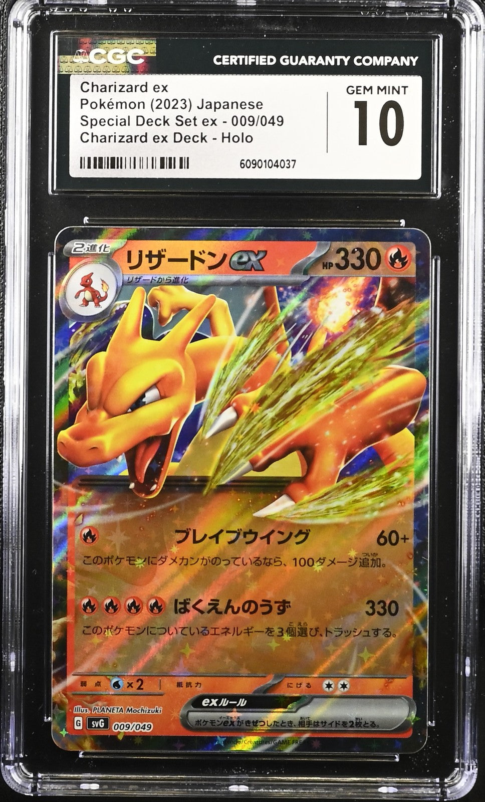 CGC 10 GEM MINT JAPANESE POKEMON 2023 CHARIZARD ex 009/049 SPECIAL DECK SET SVG