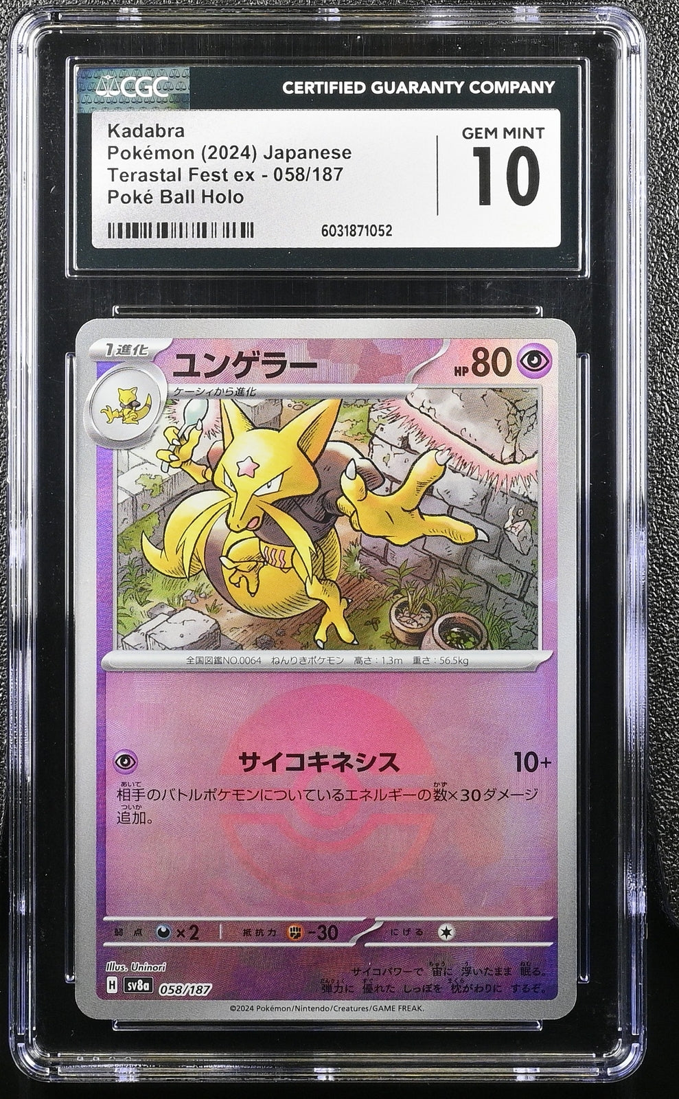 CGC 10 GEM MINT JAPANESE POKEMON 2024 Kadabra 058/187 REVERSE Terastal Fest SV8a
