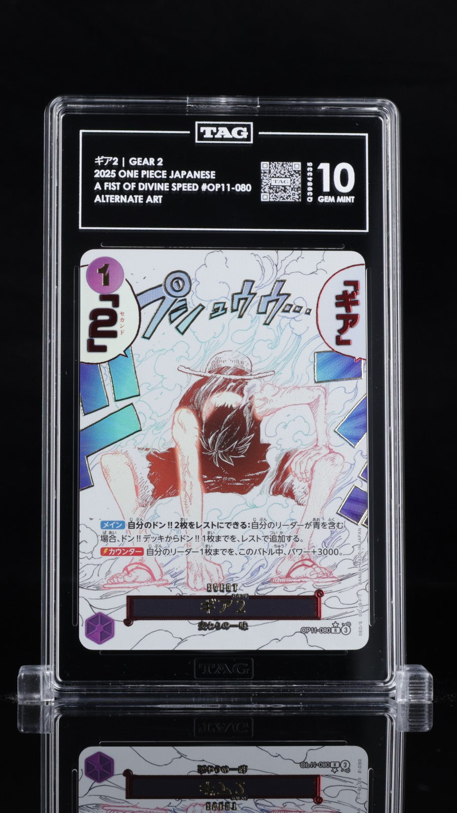 TAG 10 GEM MINT JAPANESE ONE PIECE 2025 Gear Two OP11-080 A Fist of Divine ALT.