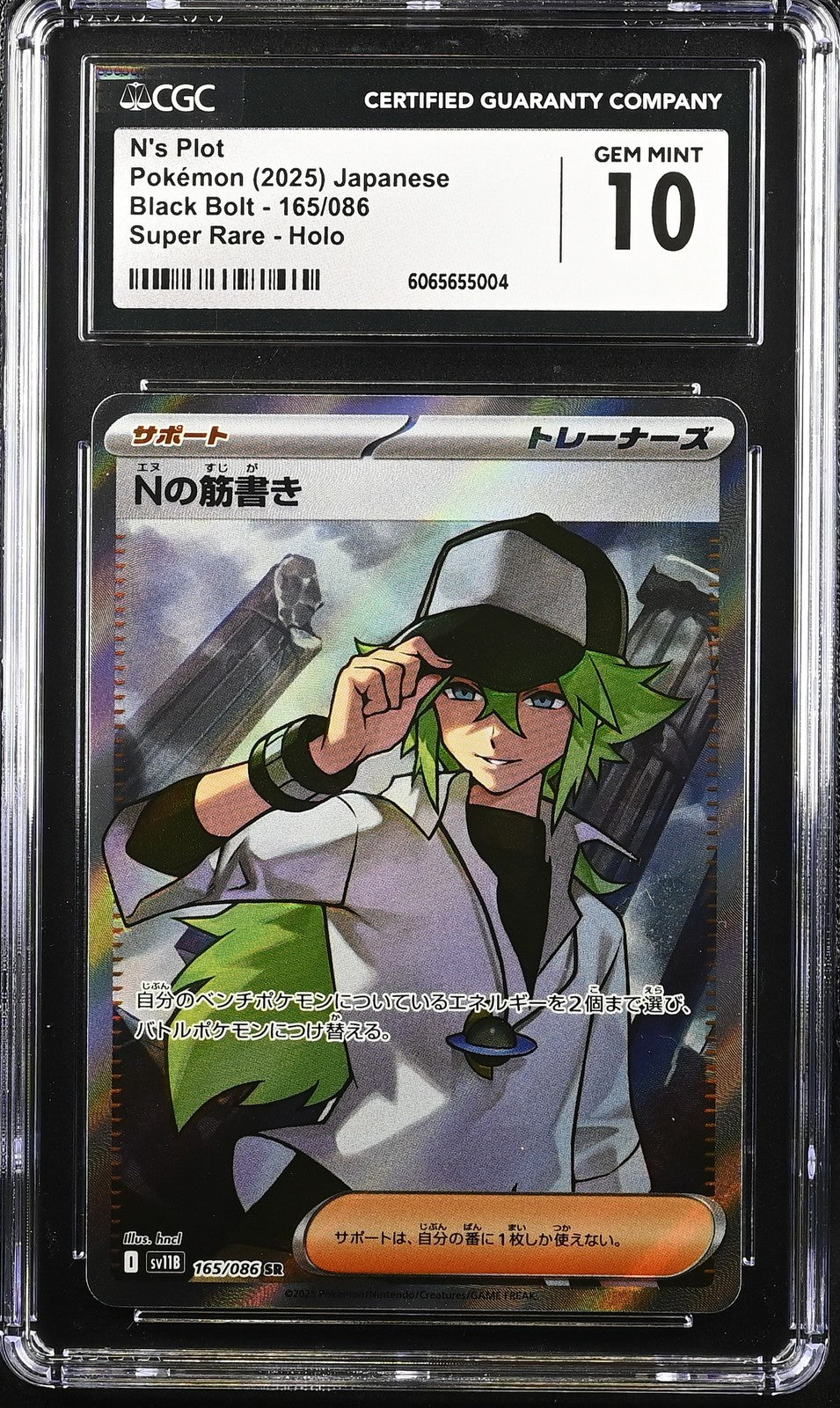 CGC 10 GEM MINT JAPANESE POKEMON 2025 N's Plot 165/086 Black SV11B