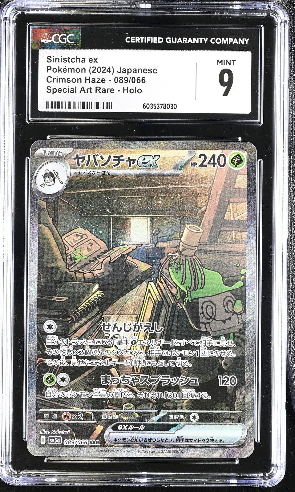 CGC 9 MINT JAPANESE POKEMON 2024 SINISTCHA ex 089/066 SAR SV5a