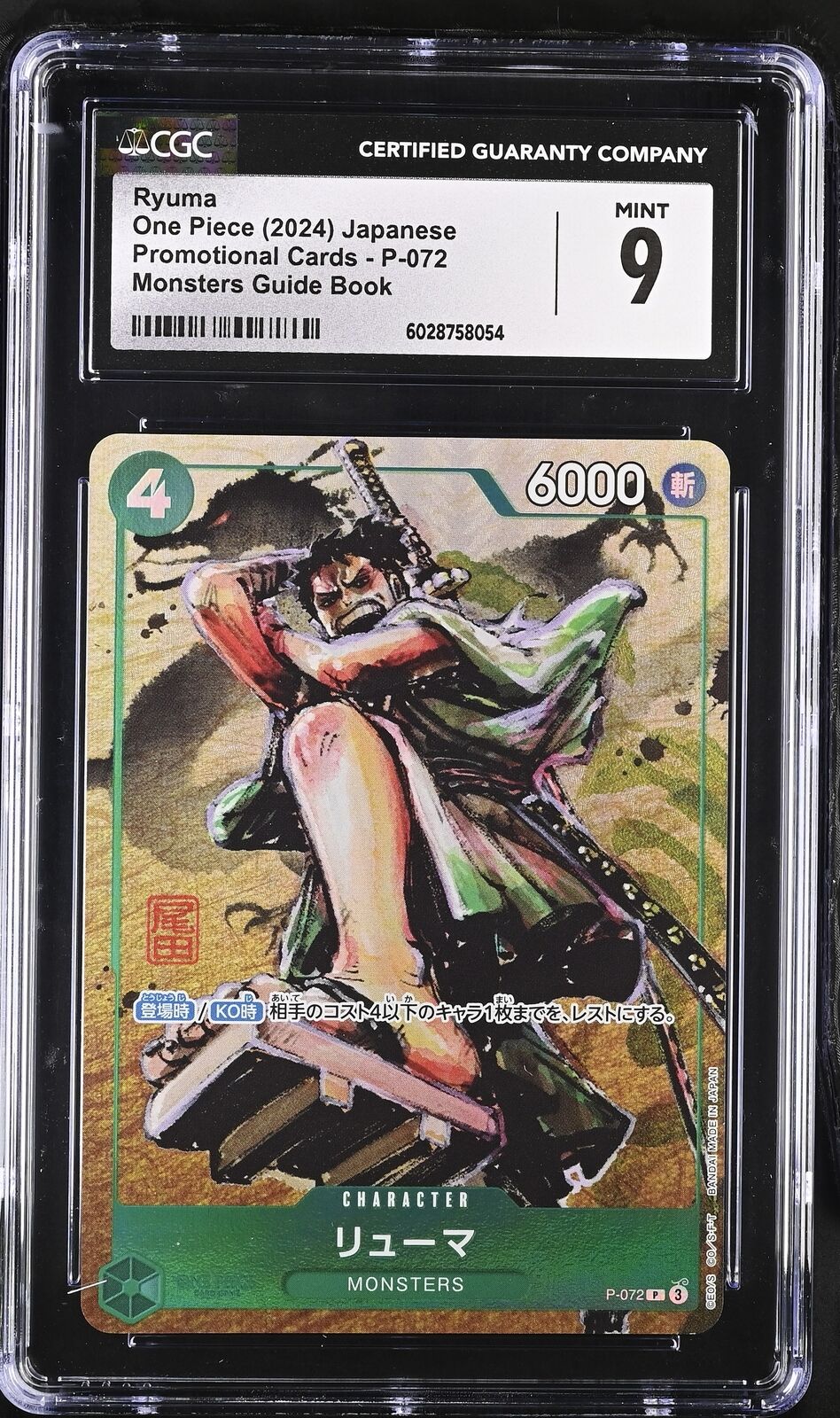 CGC 9 MINT JAPANESE ONE PIECE 2024 RYUMA P-072 Best Selection Vol. 3