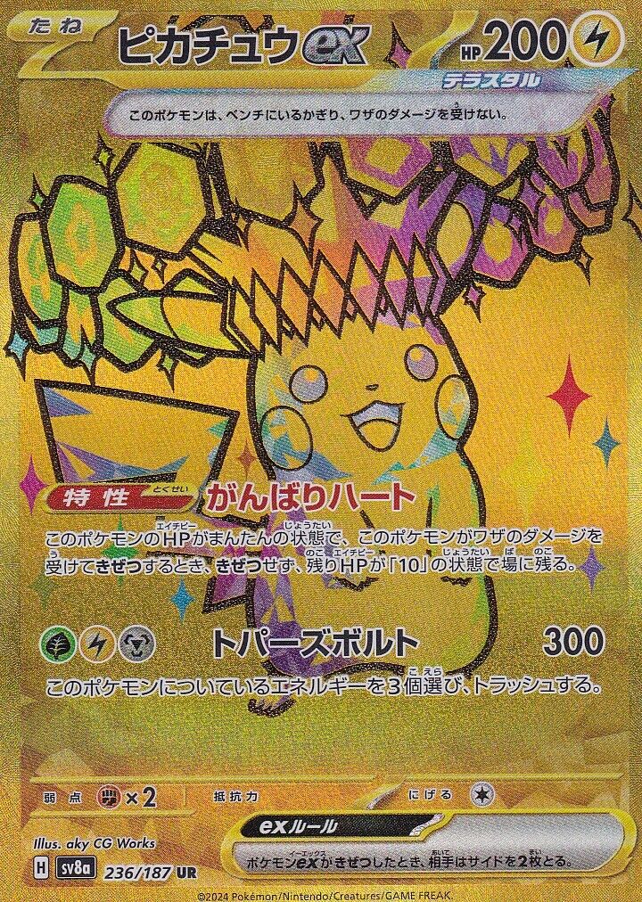 JAPANESE POKEMON CARD PIKACHU ex 236/187 Terastal Fest SV8a