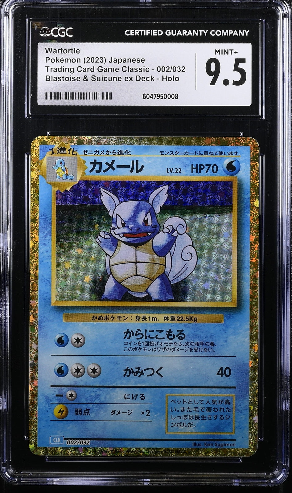 CGC 9.5 MINT+ Japanese Pokemon 2023 Wartortle 002/032 Trading Game Class CLK
