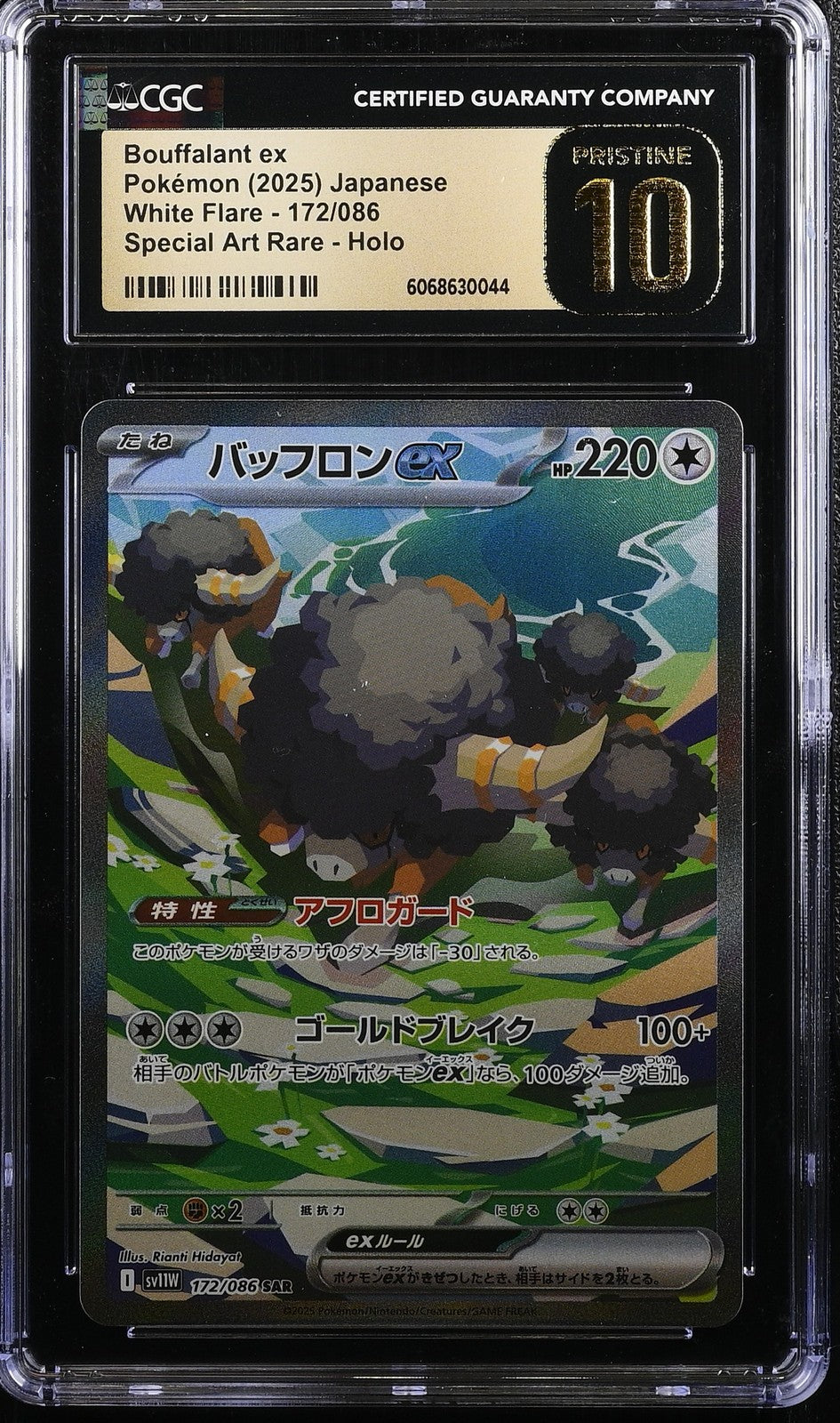 CGC 10 PRISTINE JAPANESE POKEMON 2025 Bouffalant ex 172/086 White Flare SV11W