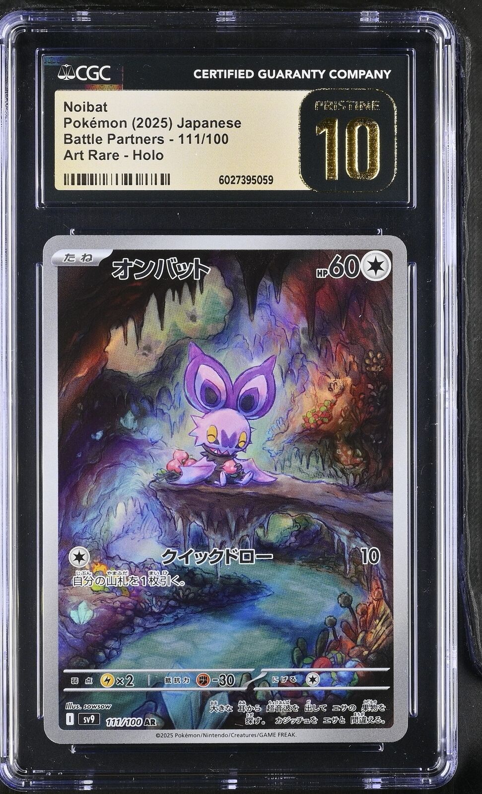 CGC 10 PRISTINE JAPANESE POKEMON 2025 NOIBAT 111/100 Battle Partners SV9