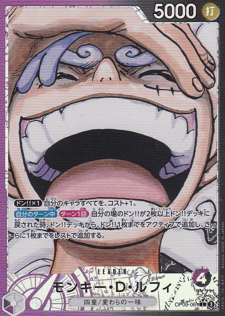 Japanese One Piece Card Monkey D. Luffy OP09-061 ALTERNATE ART NM
