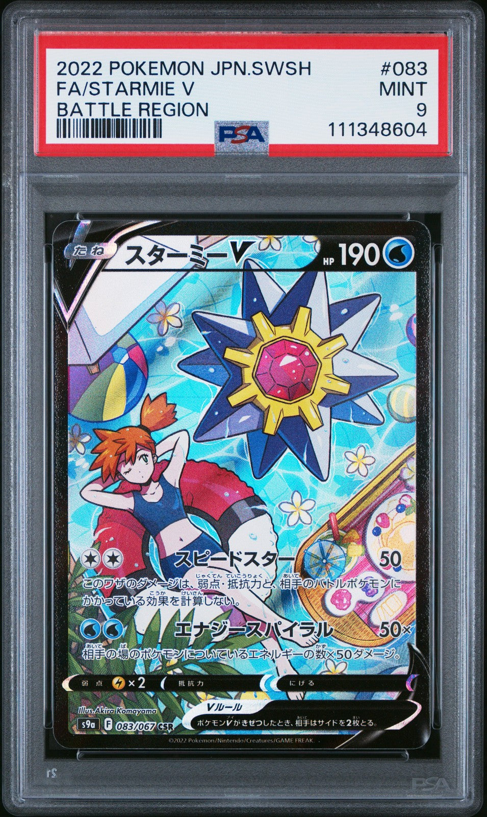 PSA 9 MINT Japanese Pokemon 2022 Starmie V 083/067 Character Super Rare S9a