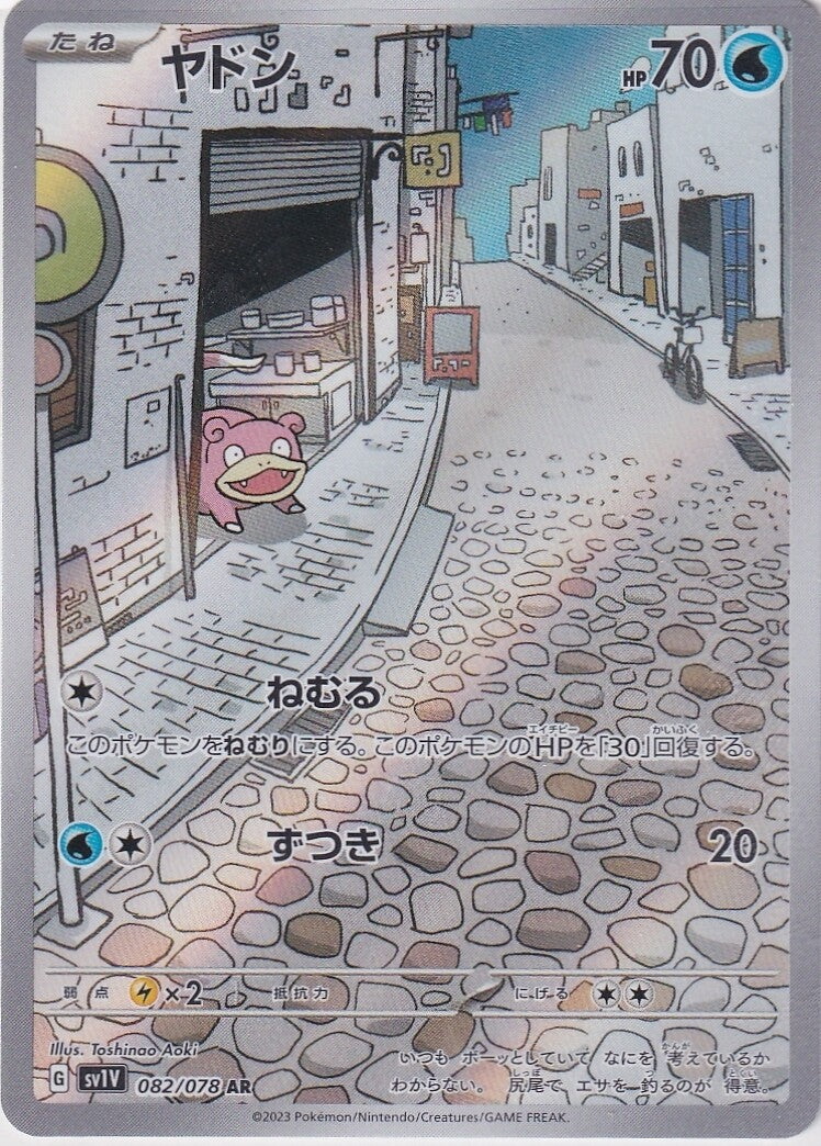 Japanese Pokemon CARD SLOWPOKE 082/078 VIOLET ex SV1v NM