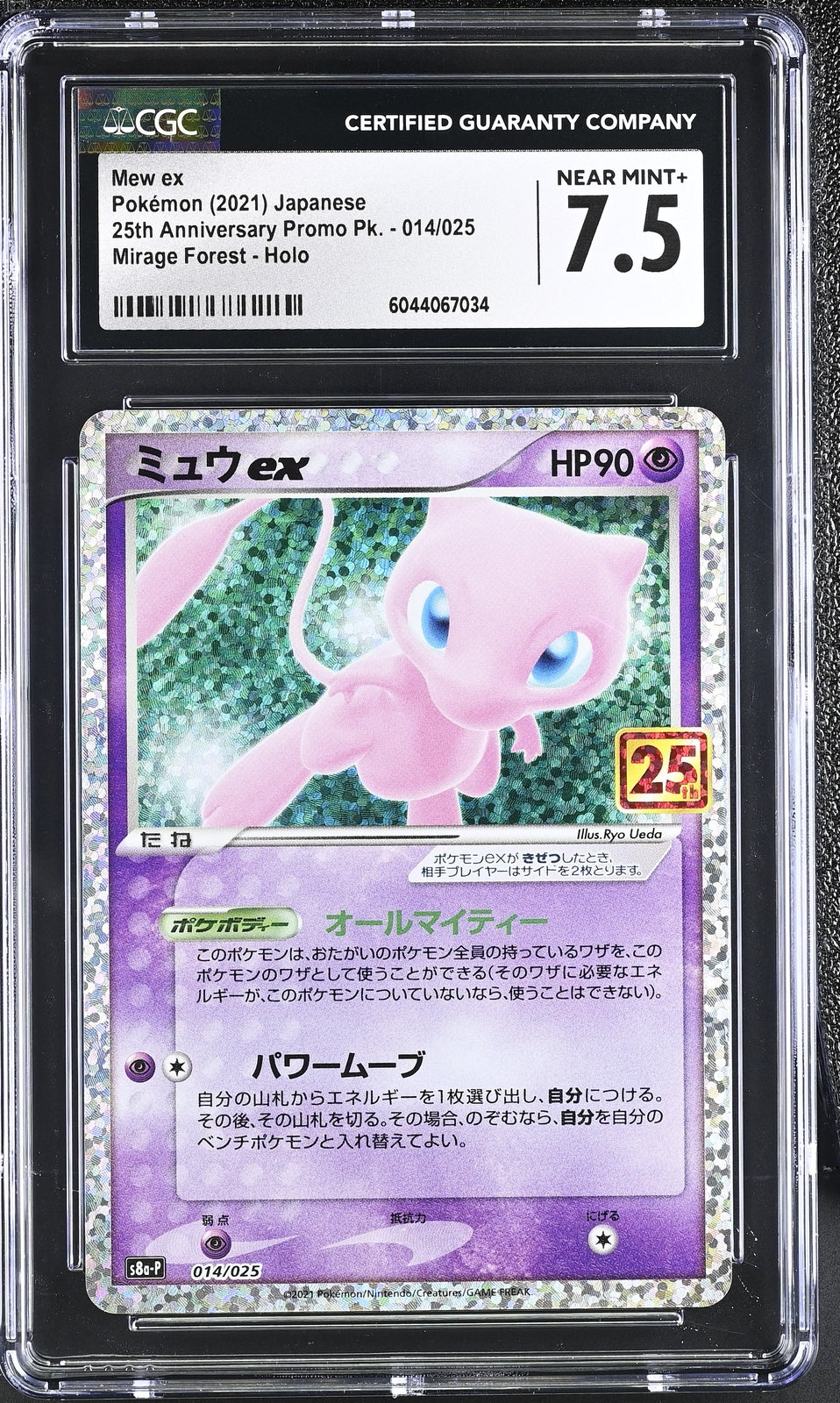 CGC 7.5 NEAR MINT+ Japanese Pokemon 2021 Mew ex 014/025 Mirage Forest 25TH S8aP