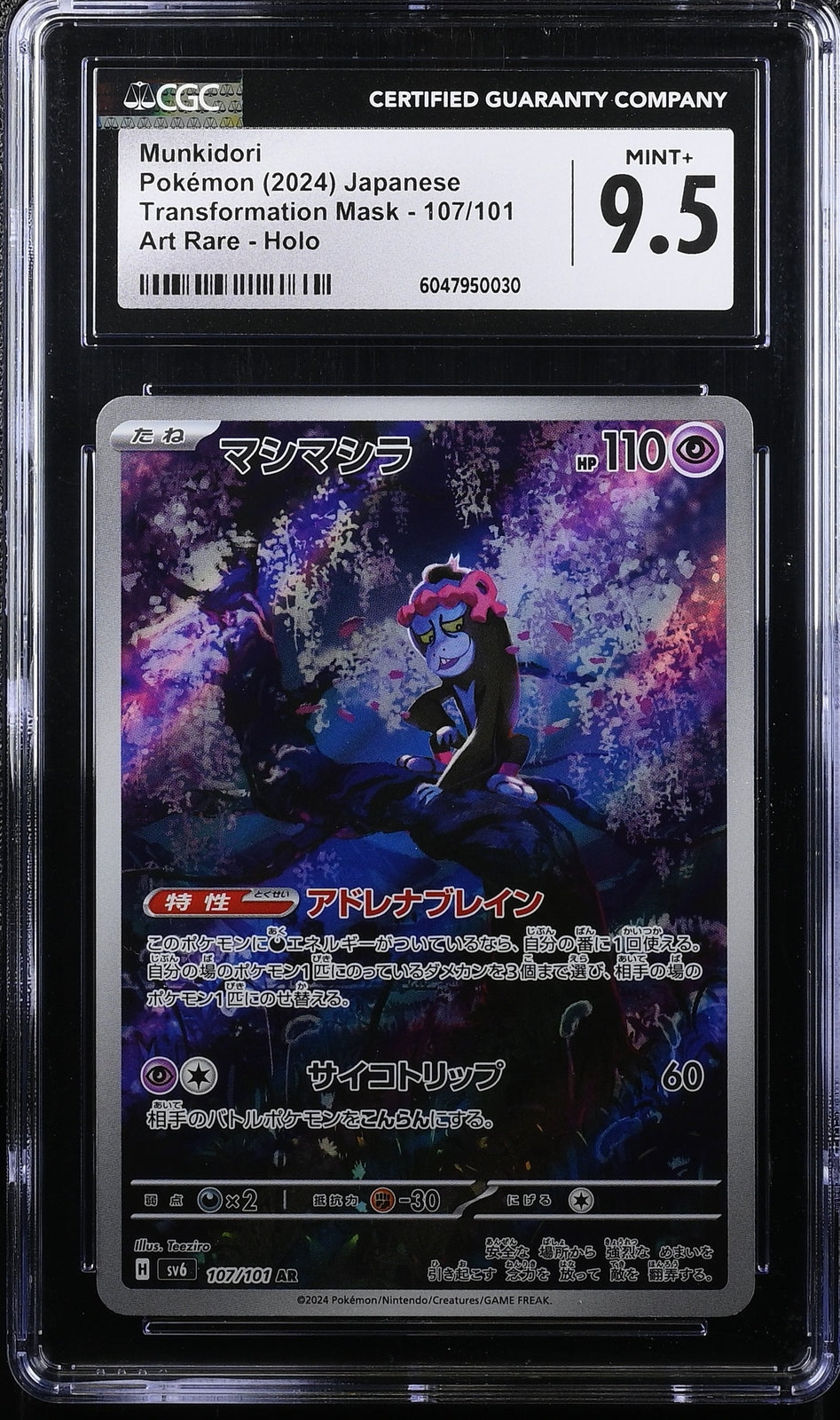 CGC 9.5 MINT+ Japanese Pokemon 2024 Munkidori 107/101 Mask of Change SV6 AR