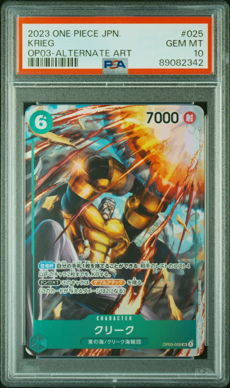 PSA 10 MINT JAPANESE ONE PIECE 2023 KRIEG OP03-025 ALTERNATE ART
