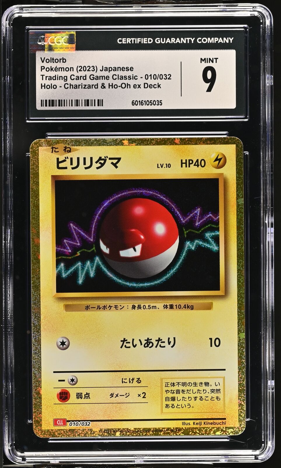 CGC 9 MINT Japanese Pokémon 2023 Voltorb 010/032 CLL Charizard & Ho-Oh ex