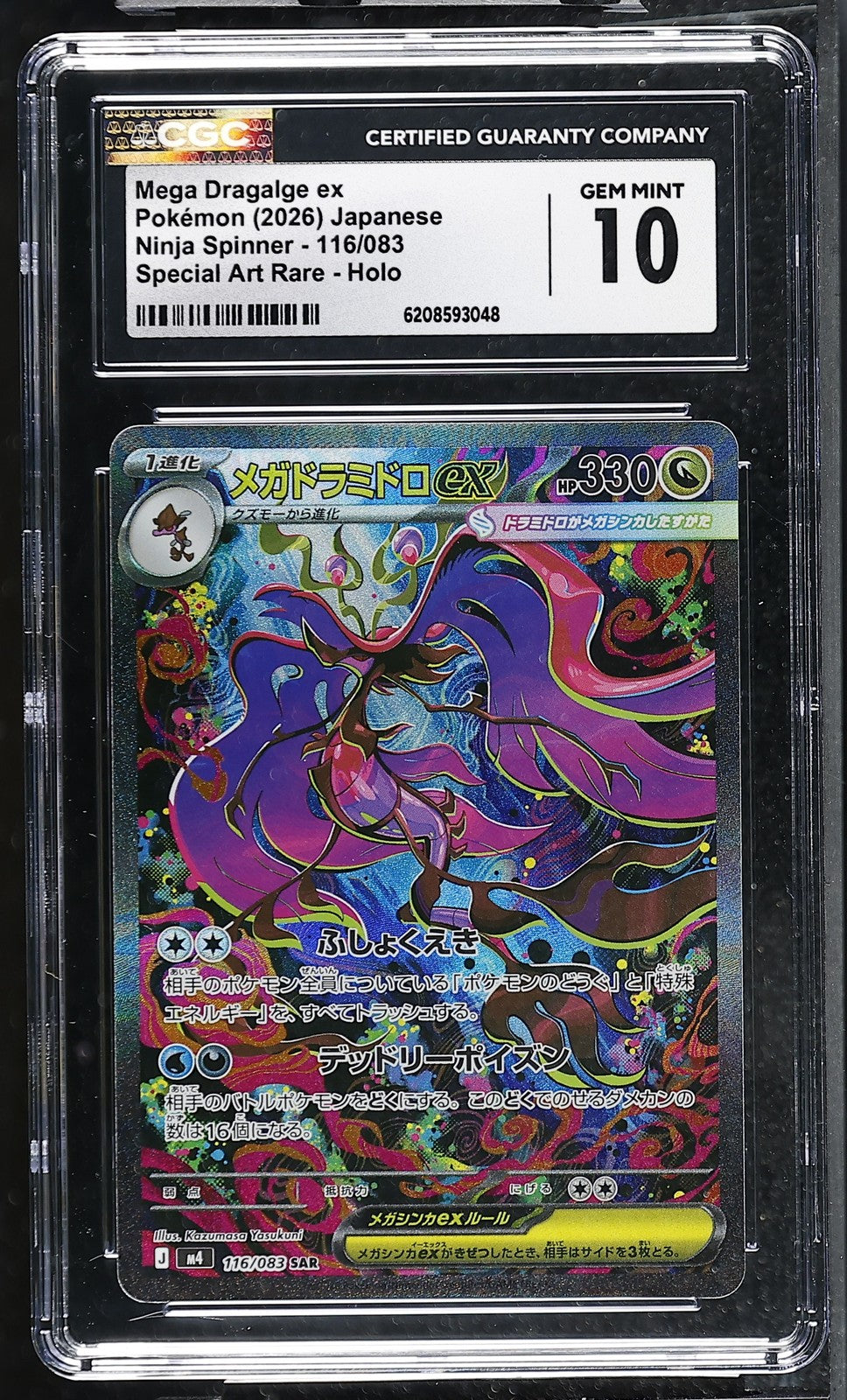 CGC 10 GEM MINT JAPANESE POKEMON 2026 Mega Dragalge ex 116/083 Ninja Spinner M4