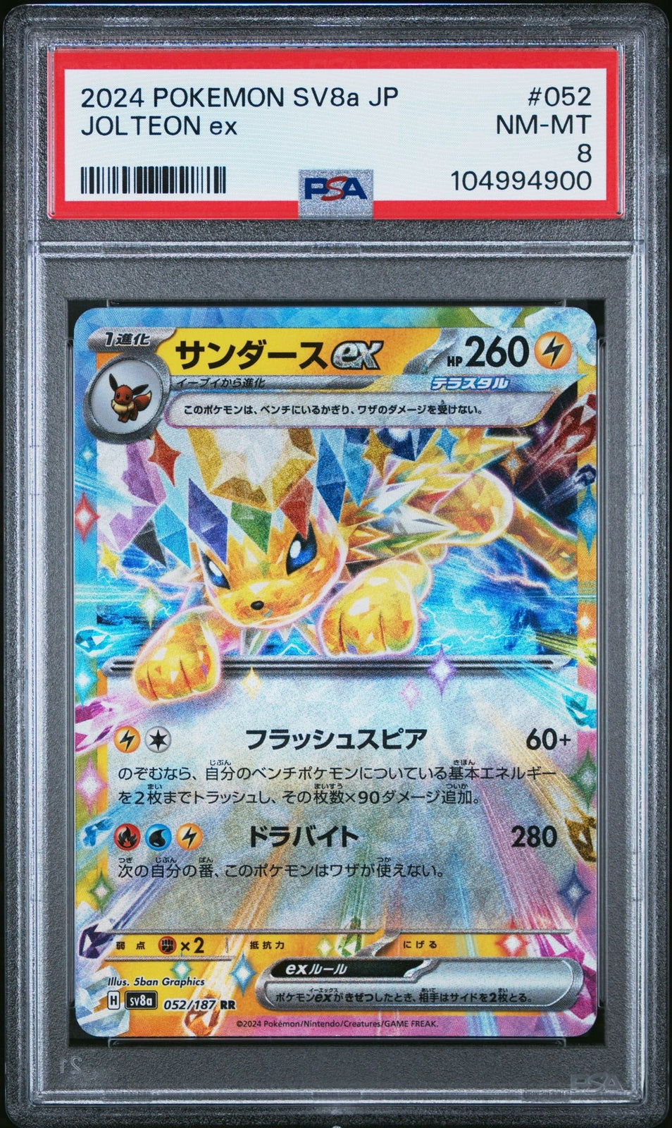 PSA 8 NM/MINT JAPANESE POKEMON CARD Jolteon EX 052/187 Terrastal Festival SV8a