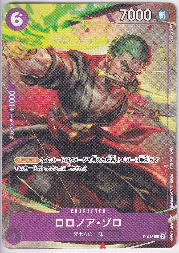 Japanese One Piece Card Roronoa Zoro P-045 PROMO Purple NM