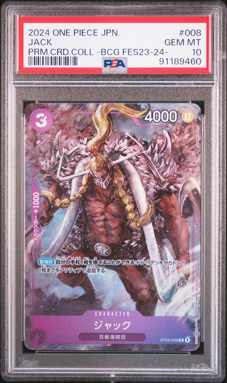 PSA 10 GEM MINT JAPANESE ONE PIECE 2024JACK ST04-008 PRM.CRD.COLL -BCG FES23 24-