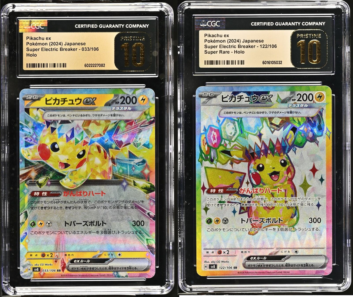 SET 2 CGC 10 PRISTINE Japanese Pokemon PIKACHU EX 033/106 122/106 SV8