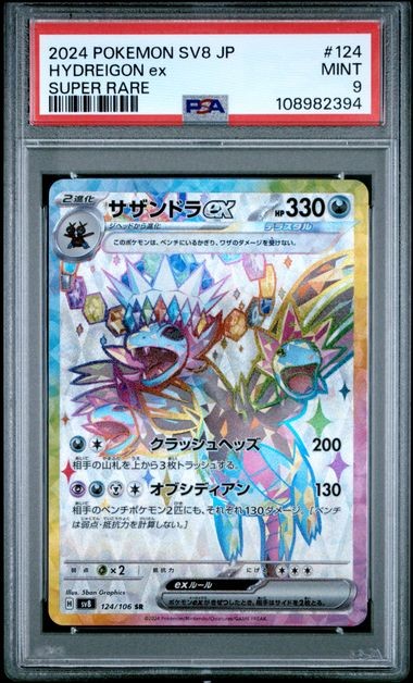 PSA 9 MINT Japanese Pokemon 2024 HYDREIGON ex 124/106 SUPER ELECTRIC SV8