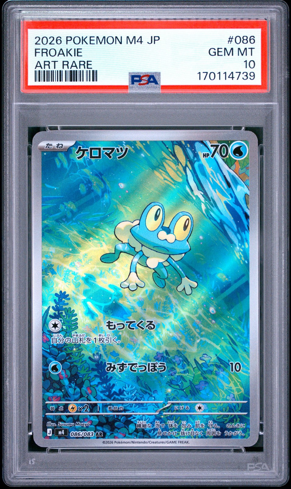 PSA 10 GEM MINT JAPANESE POKEMON 2026 Froakie 086/083 Ninja Spinner M4