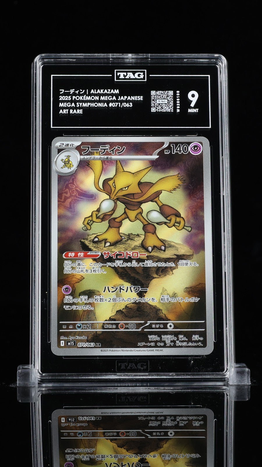 TAG 9 MINT JAPANESE POKEMON 2025 DAMAGED 071/063 Mega Symphonia M1S