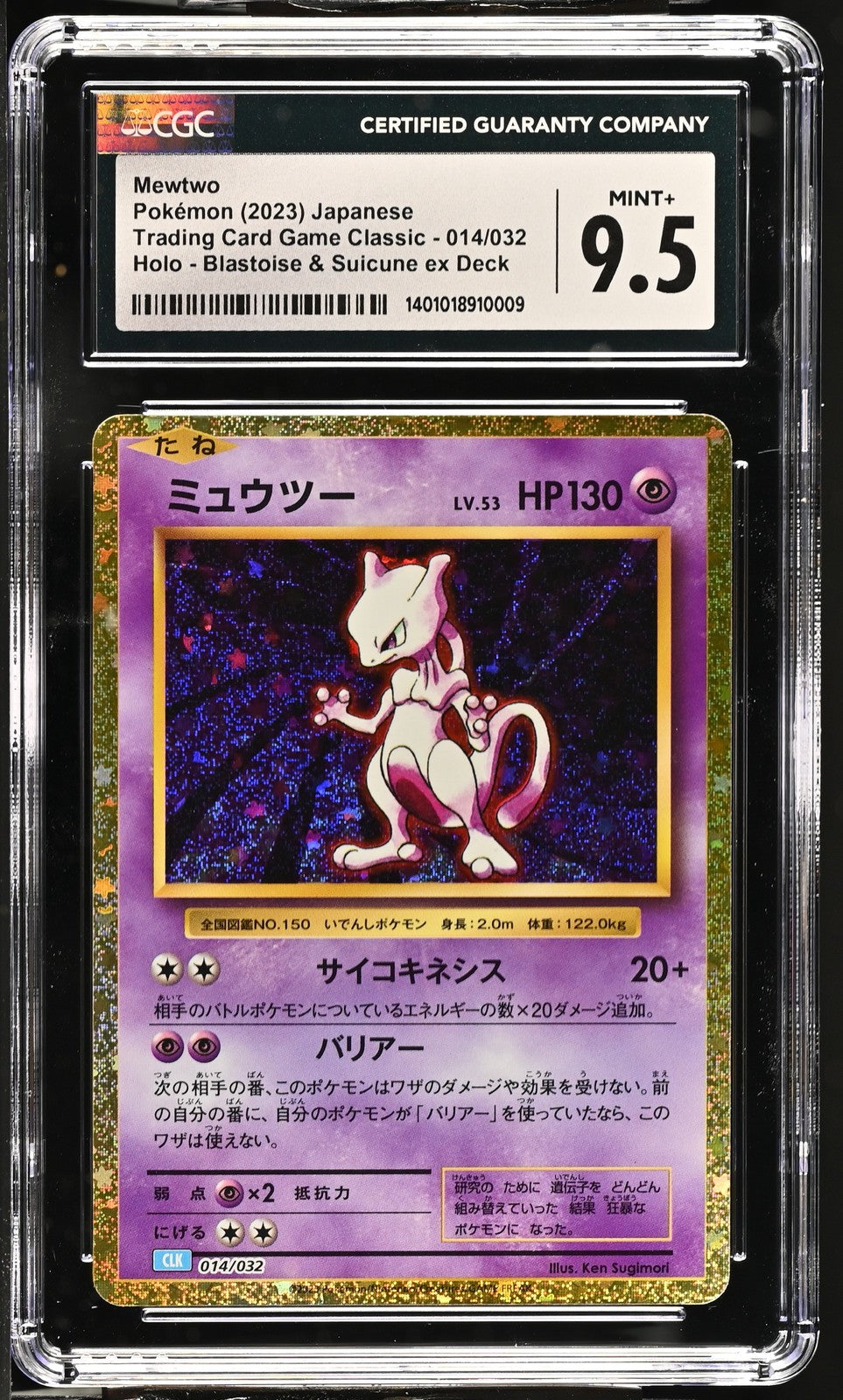 CGC 9 MINT Japanese Pokemon 2023 Mewtwo 014/032 CLK Blastoise & Suicune ex