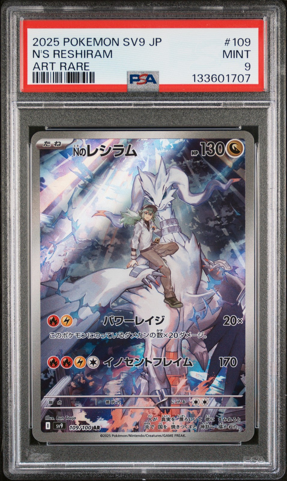 PSA 9 MINT JAPANESE POKEMON 2025 N's Reshiram 109/100 2024 Partners SV9